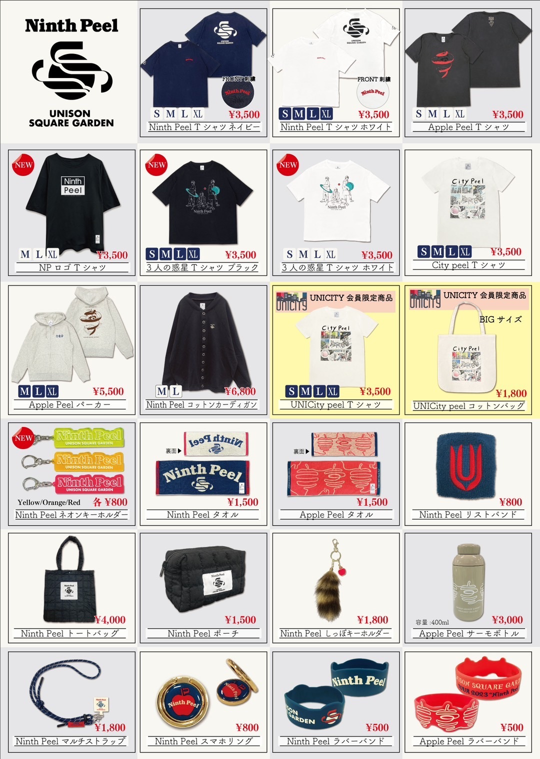 UNISONSQUAREGARDEN TOUR 2023 “Ninth Peel” GOODS 追加アイテムの販売